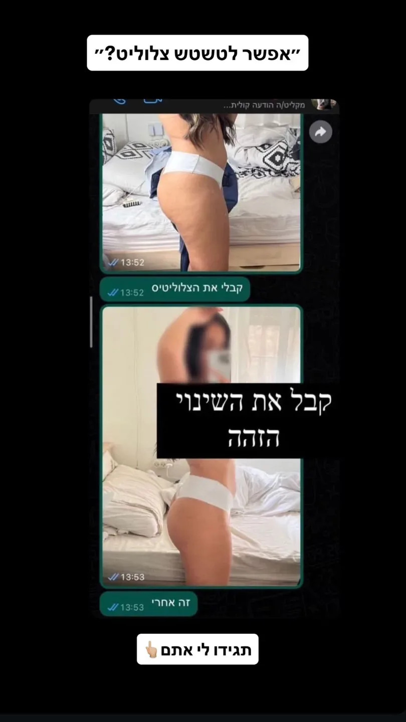 התכתבות עם מתאמנת של טל