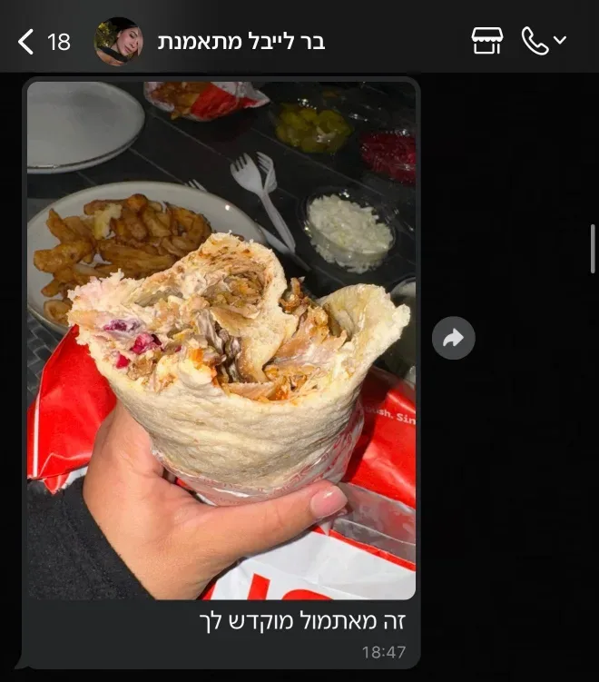ארוחה מתוך התהליך