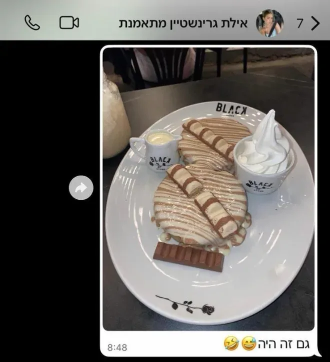 ארוחה מתוך התהליך