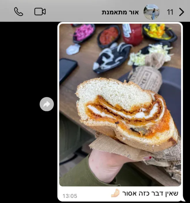ארוחה מתוך התהליך
