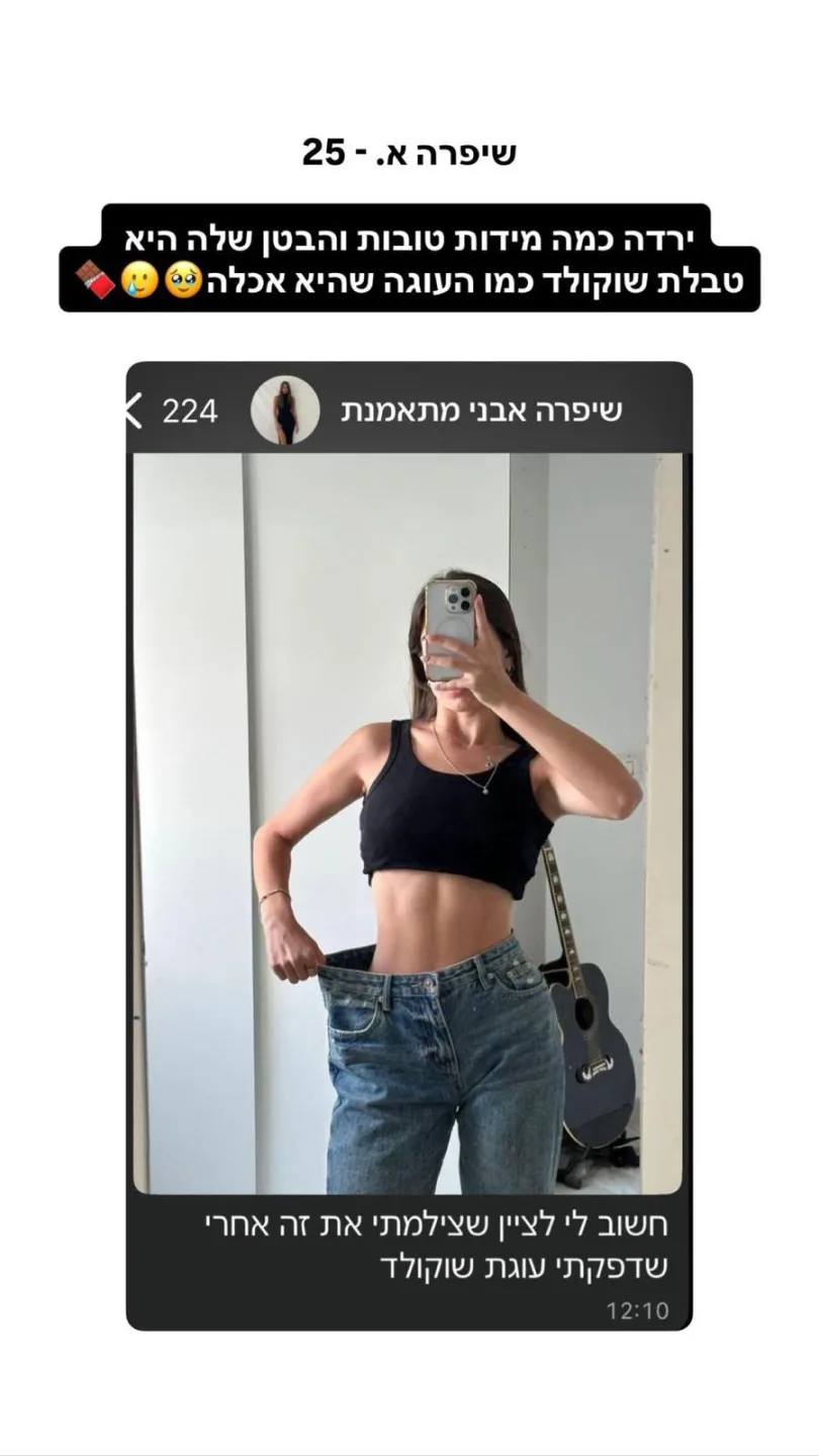 התכתבות עם מתאמנת של טל